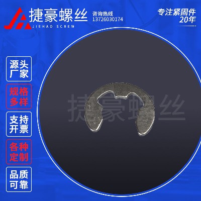 开口挡圈
