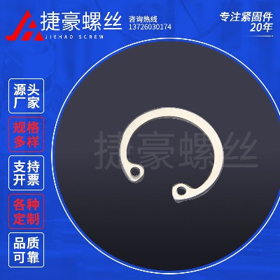 孔用挡圈