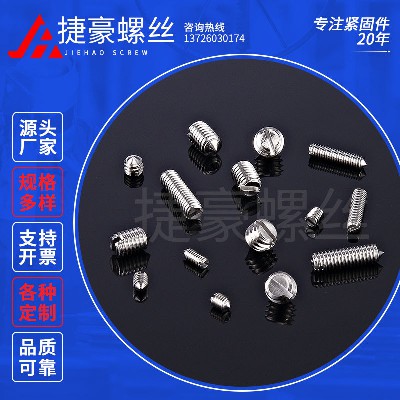 尖端紧定螺丝