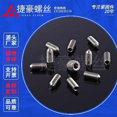 尖端紧定螺丝