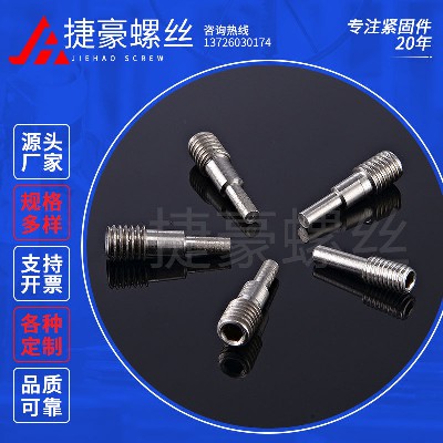 柱端紧定螺丝