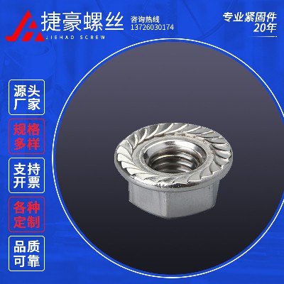 法兰螺母