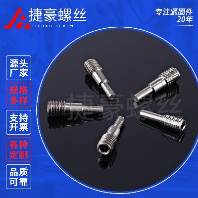双级柱端紧定