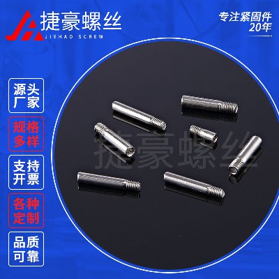 大杆紧定螺丝