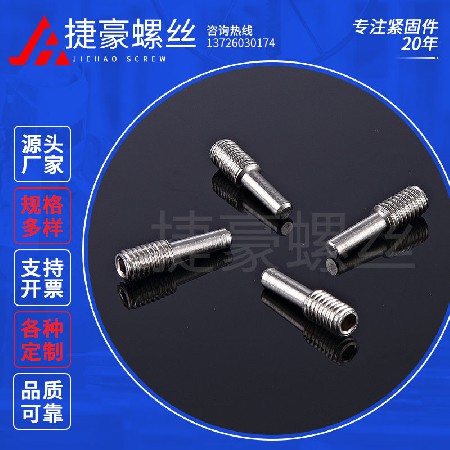 柱端紧定螺丝