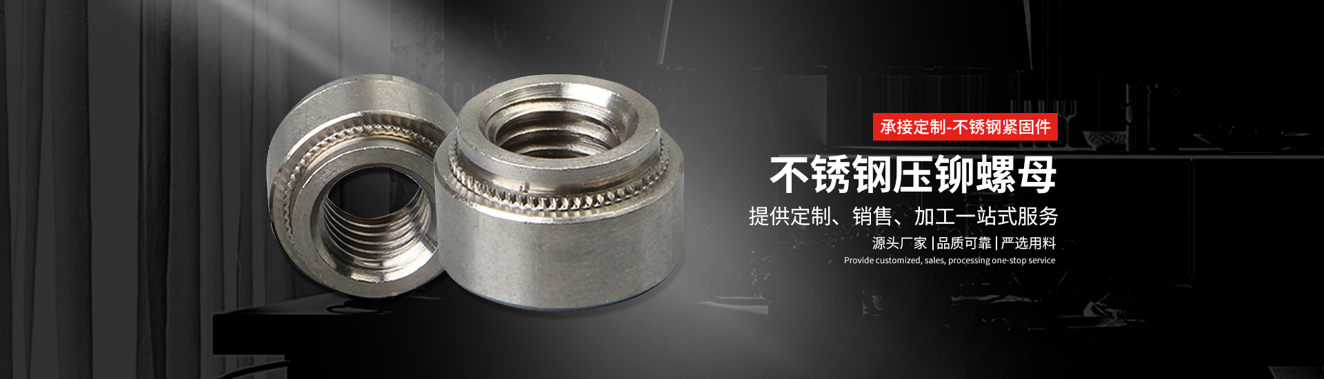 中山紧定螺丝批发