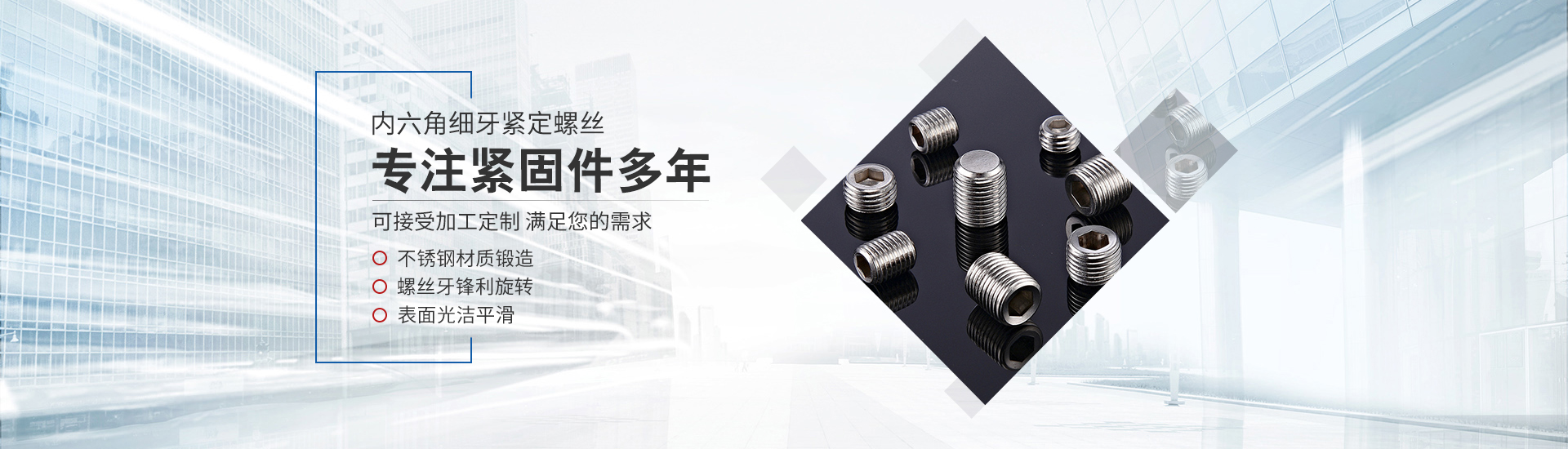 广东紧定螺丝厂家